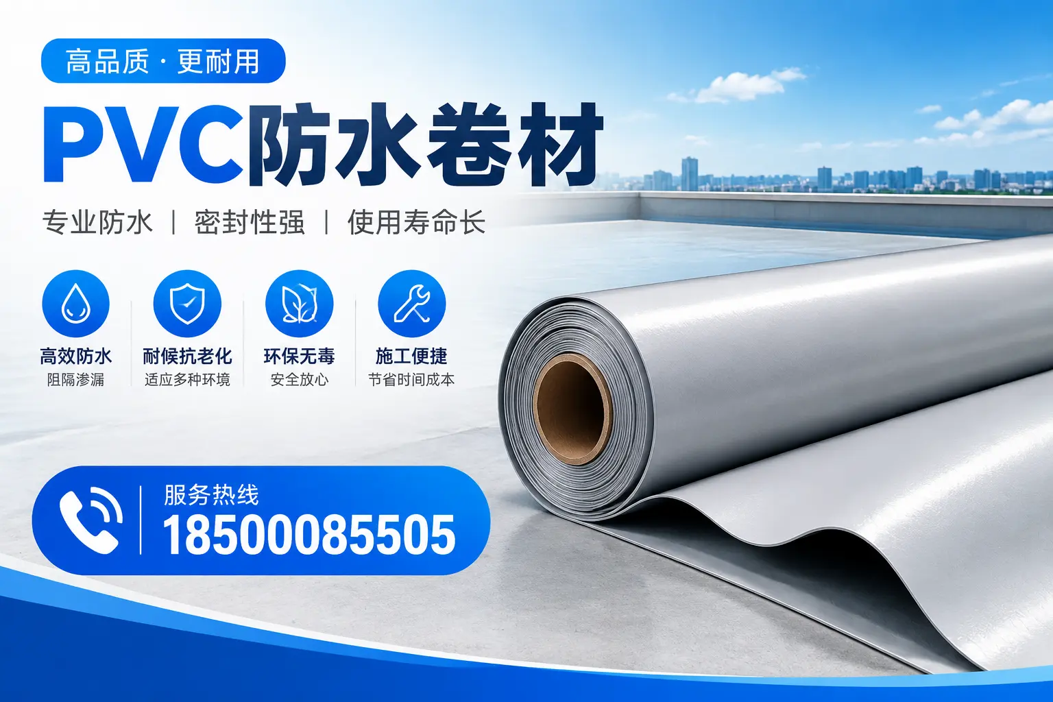自贡pvc防水卷材的检测标准与认证流程